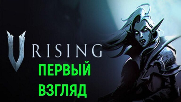Das Überleben des Vampirs - V Rising