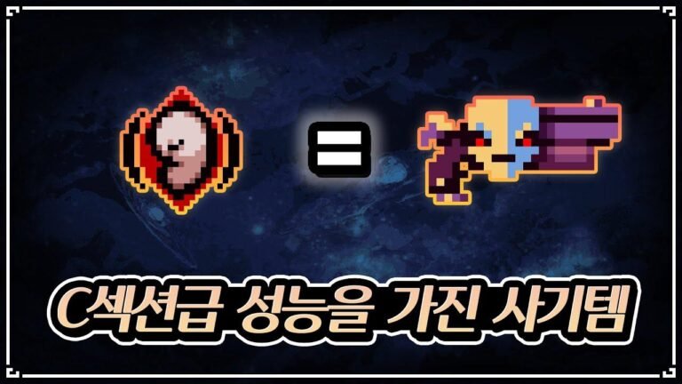 【Enter the Gungeon🔫】Experienced players avoid using ineffective weapons – Enter the Gungeon.