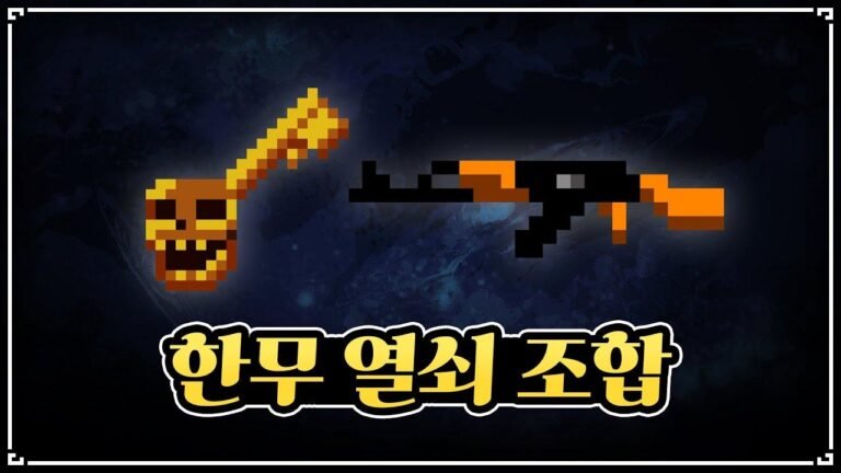 【Enter the Gungeon🔫】Unlocks all boxes synergy (a.k.a Skele-key) – in Enter the Gungeon!