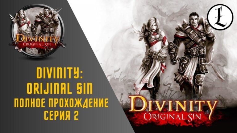 Divinity: Original Sin Enhanced Edition. Vollständiger Komplettdurchlauf. Serie 2.
