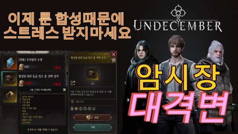 [UNDECEMBER 언디셈버] Newbie Life Gets Better! Catching Newbies in the Black Market!