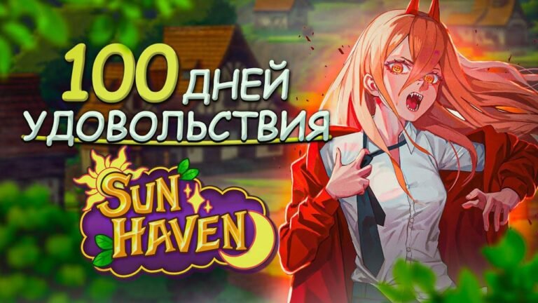 Experience 100 days of fun at Sun Haven