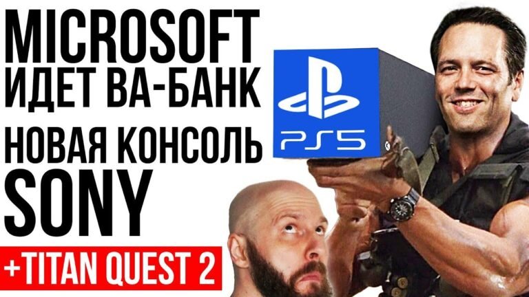 Microsoft geht aufs Ganze. Neue Sony-Konsole. Ubisoft-Tragödie. Titan Quest 2 - Details.