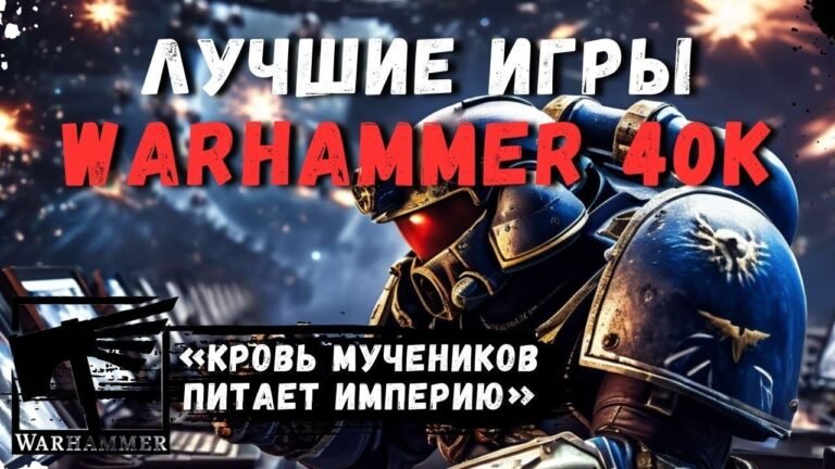 Top Warhammer 40,000 Games | Best PC Games