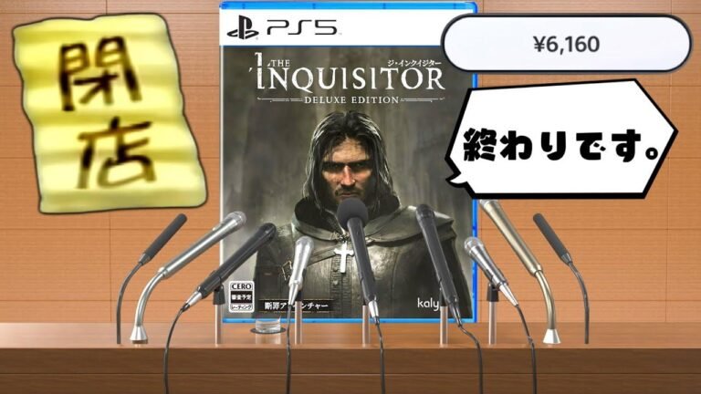 Gibt es das wirklich zu diesem Preis?! Ein beschissenes Spiel, das nicht einmal die Götter gutheißen würden - "The Inquisitor".