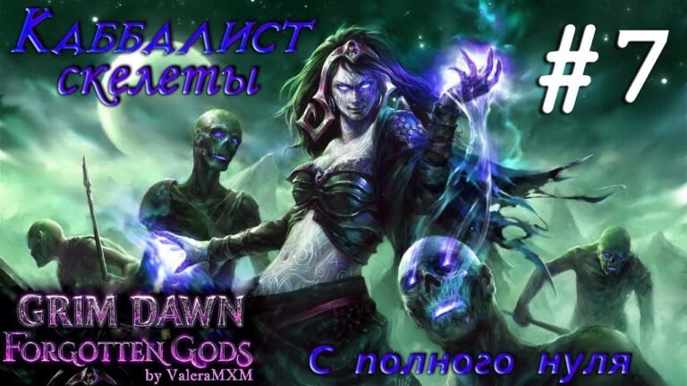 Necromancer and Skeletons PATCH 1.2 from scratch Stream #7 in GRIM DAWN.