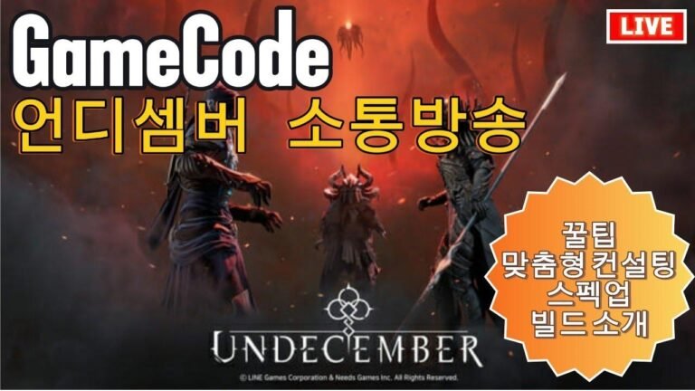 [UNDECEMBER 언디셈버] Original Deletion, Mines, Gems, Legacy Items? What’s our next move?!?