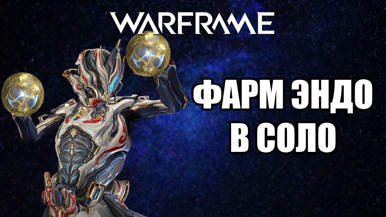 WARFRAME How to Farm Endo Solo (All Methods) Gamedeck.in