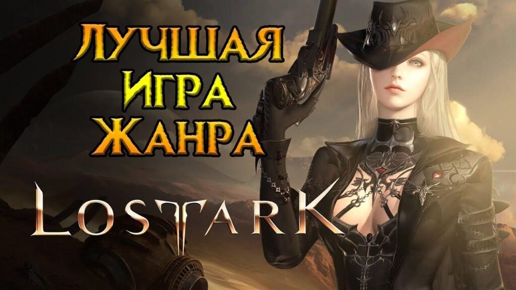 Is it worth playing Lost Ark in 2024? - Gamedeck.in