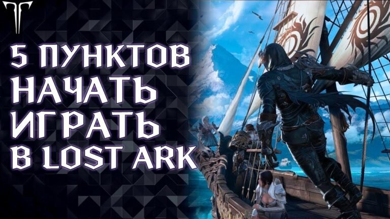 Sure, here’s the rewritten text:

“5 Steps to Start Playing Lost Ark
