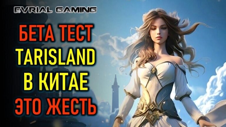 The new MMORPG Tarisland is now in beta testing in China. Join the test and explore the exciting new world!