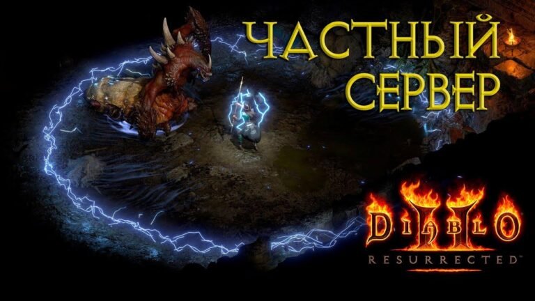 Diablo II: Alptraum-Testserver