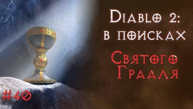 Plötzlicher Gral: Diablo 2 wiederauferstanden