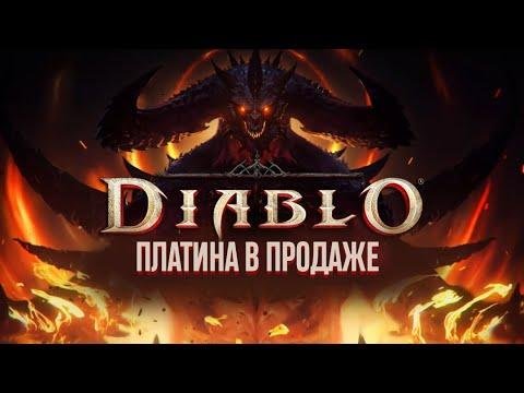 Familiar with Diablo Immortal?