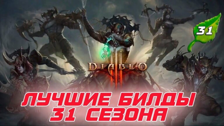 Title: Diablo 3 Season 31: Top Builds Guide for Patch 2.7.7